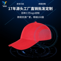 潮州時尚純棉成人廣告鴨舌帽子logo純色棒球帽遮陽棒球帽