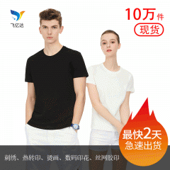 鄭州企業夏季工作班服t恤文化衫定做印花logo純棉短袖圓領廣告衫