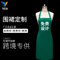 短袖外貿圍裙廚房防水烘焙咖啡服務員工作服印字logo促銷廣告罩衣