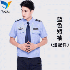 深圳2020新式物業保安服短袖襯衣夏季天藍色保安男襯衫制服工作服