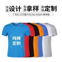 西藏2021純棉青春潮牌T恤夏季圓領寬松短袖廣告文化衫刺繡印logo