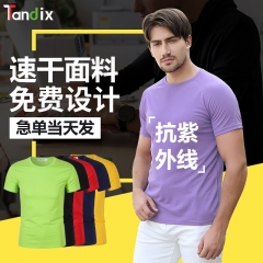 錫林郭勒盟夏季速干衣t恤印logo釣魚透氣運動馬拉松選舉短袖圓領廣告衫